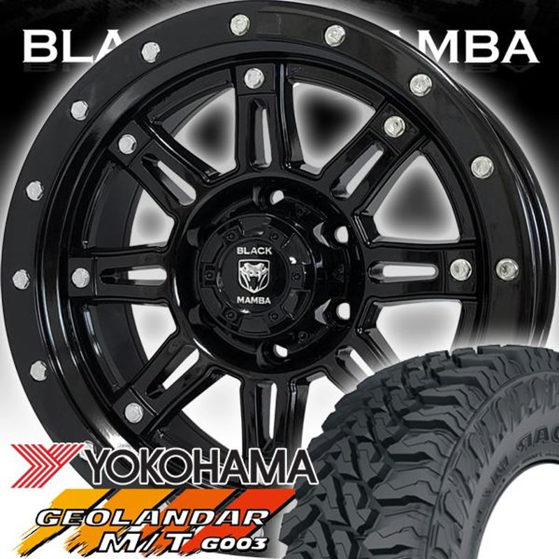 ハイラックス GUN125 エスカレード タホ サバーバン BLACK MAMBA 新品17インチマッドタイヤホイールセット YOKOHAMA  GEOLANDAR MT G003 265/70R17 285/70R17 | LINEショッピング