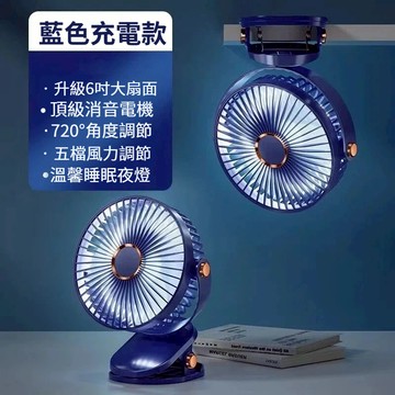 現貨✨無包裝隔日到 夾式電風扇 6寸電風扇 4燈光 桌上型電風扇  壁掛風扇 電風扇  USB風扇 小風扇 寵物風扇