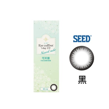 【SEED】可芙蕾彩日5盒送1盒