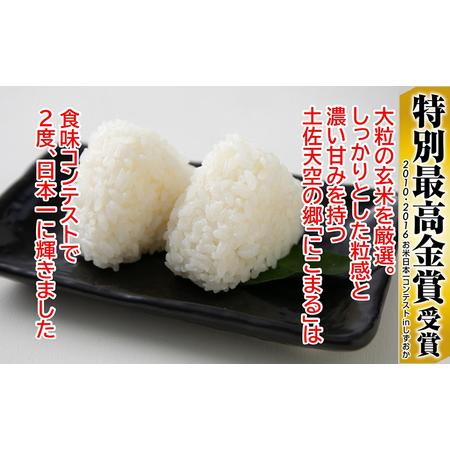 ふるさと納税 ★令和5年産★農林水産省の「つなぐ棚田遺産」に選ばれた棚田で育てられた 棚田米 土佐天空の郷 5kg食べくらべセット定期便 毎月お.. 高知県本山町