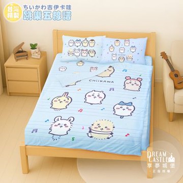 享夢城堡 雙人床包涼被四件組-吉伊卡哇chiikawa 小八烏薩奇 跳樂五線譜-藍