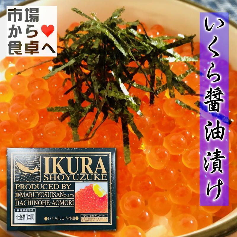 いくら醤油漬け 2箱(1箱500g)寿司種、丼ぶり物、ちらし寿司に最適