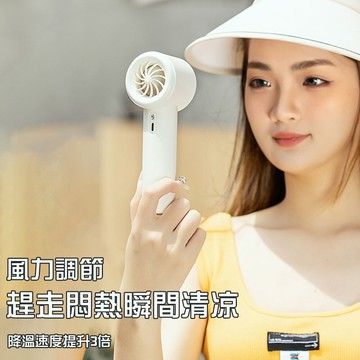 手持電風扇  隨身風扇 100檔 小風扇 手持風扇 小電風扇 冰敷小風扇 冰風扇mf007