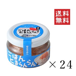 クーポン配布中!! ふくや ごはんとまらんらん 明太ちりめん 70g×24個セット まとめ買い とりそぼろ 油漬け めんたいこ ほぐし ご飯のお