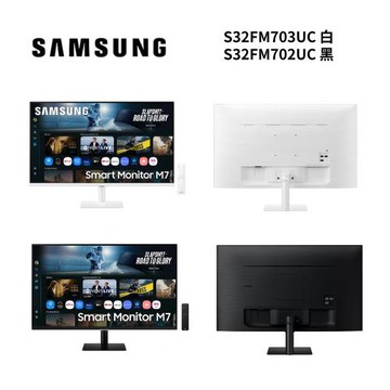 SAMSUNG 三星 S32FM703UC白/  S32FM702UC黑 32吋 智慧聯網螢幕 M7 Samsung Vision AI (2025)