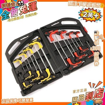 西成製造🚀16件套t型內六角梅花形扳手一整套實套裝新款板手內外家