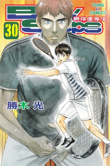 【電子書】BABY STEPS~網球優等生~ (30)