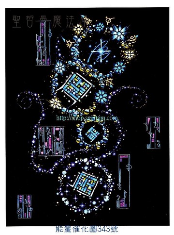 能量圖A343號：身體情報員~~細胞再生與療癒