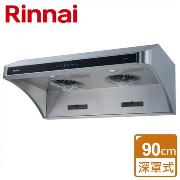 【林內Rinnai】RH-9178 - 深罩式全直流變頻排油煙機 90CM  - 僅北北基含安裝