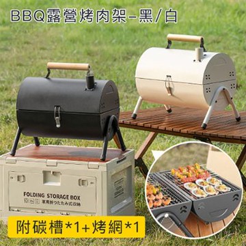 【好拾選物】BBQ露營烤肉架/手提雙面煎烤爐/便攜式燒烤爐 贈碳槽+烤網