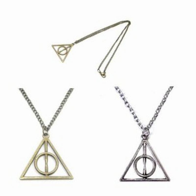 ハリーポッター ネックレス ゼノフィリウス ラブグッド 死の秘宝 マーク レプリカ ペンダント 小道具 アクセサリー 3色 B48 9 通販 Lineポイント最大1 0 Get Lineショッピング