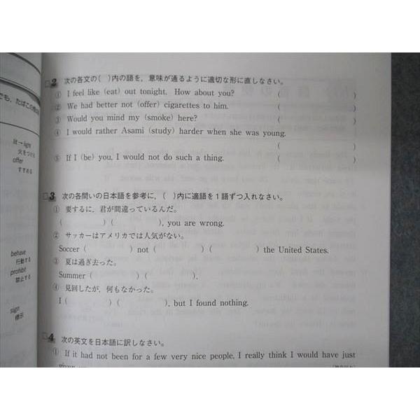 UV05-260 受験研究社 基礎をしっかり固める トレーニングノートα 英語長文 05s1B