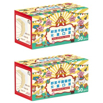 JUN 郡昱 平面醫療口罩 兒童用 未滅菌 14.5 x 9.5cm  開心果綠  50片  2盒