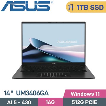 ASUS Zenbook 14 UM3406GA-0042K430H (AI 5-430/16G/1TB/W11/14)特仕