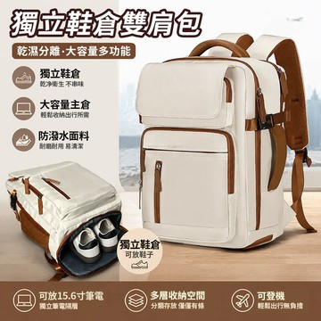 背包 後背包 雙肩包 大容量背包 獨立鞋倉 學生背包 防水背包 旅行背包 多隔層背包 男女適用 筆電後背包 電腦背包