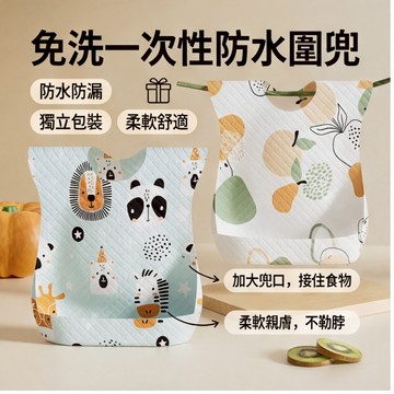 一次性圍兜 拋棄式圍兜 【50片 混合獨立包裝】外出圍兜 吃飯圍兜 飯兜 口水巾 紙圍兜 口水巾吸水 嬰兒防水圍兜