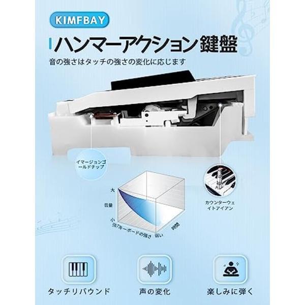 KIMFBAY 電子ピアノ 88鍵盤 piano ハンマーアクション midi デジタルピアノ の電子ピアノ シンプル 人気 薄い セット