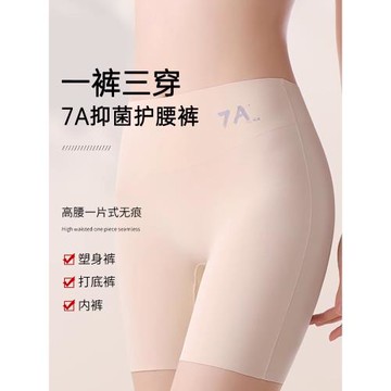 7A高腰無痕安全褲女防走光冰絲內褲三二合一不卷邊收腹提臀打底褲