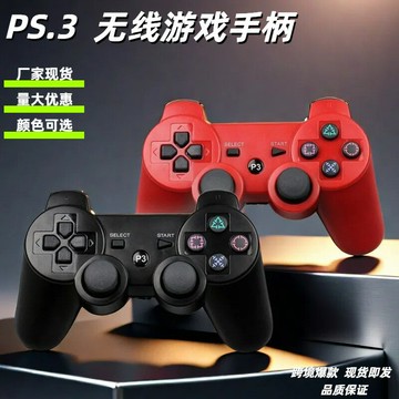 遊戲手把 控制器 廠家直供熱銷PS3游戲手柄帶軸雙震動PS3游戲手柄