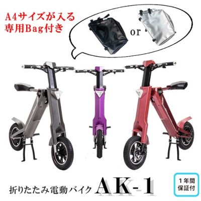 未使用 Lehe レヘ K-1 Bike [折りたたみ電動スクーター ホワイト