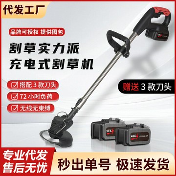 多功能割草機 除草打草剪草機 草坪機 家用農用園藝工具家用小型鋰電除草機電動割草機草坪修剪機多功能打草機鋤除草神器