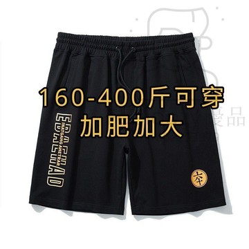 11XL特大碼400斤短褲超大腰圍短褲 加肥加大休閒五分褲 肥佬男裝直筒短褲 彈力短褲 夏天短褲