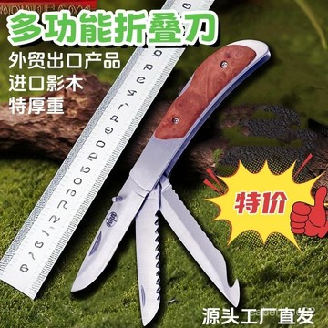 戶外多功能刀露營釣魚多用野外求生折疊便攜式瑞士軍刀小刀登山 5YO4