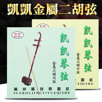 凱凱 WP04155 金屬二胡弦 小叮噹的店