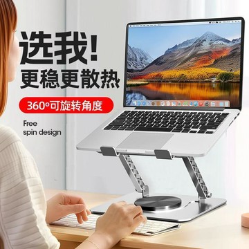 【台灣出貨】筆記本電腦支架可旋轉游戲本托架平板散熱增高架上下自由調節架子折疊筆電架  散熱架 摺疊筆電架 平板支架