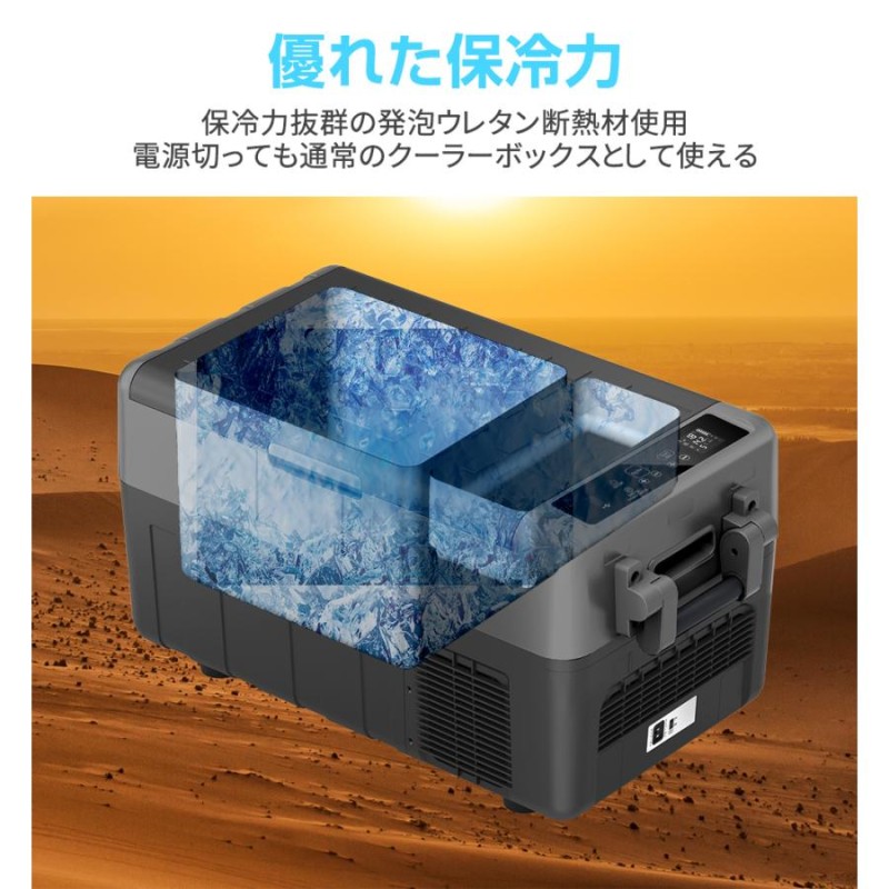 ポータブル 冷凍庫 車載冷蔵庫 30L 2室 ポータブル 1年保証 -20℃〜10℃ USB給電可能 ミニ冷蔵庫 急速冷凍 12V 24V車に対応 AC  DC電源対応 | LINEブランドカタログ