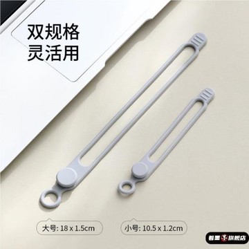 魔術扎帶彈力硅膠理線器可松式活扣卡扣有線耳機數據線收納捆綁帶
