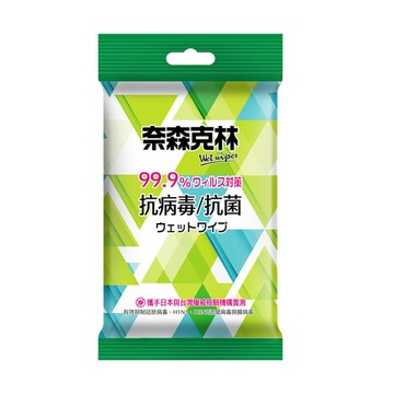 (贈品)  奈森克林 抗病毒抗菌濕巾(綠)10抽