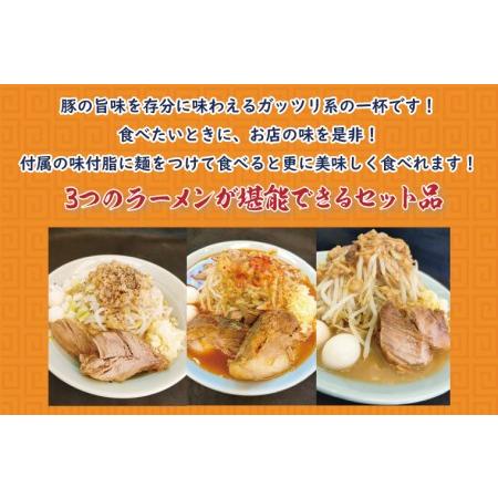 ふるさと納税 BK002 二郎系ラーメン　顎で喰らえ　堪能ラーメンセット　3人前 埼玉県春日部市