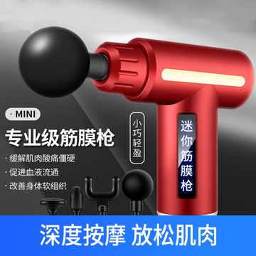 香彩迷你筋膜槍肌肉放松器健身肌膜機肌肉電動按摩器電動腿勁膜槍