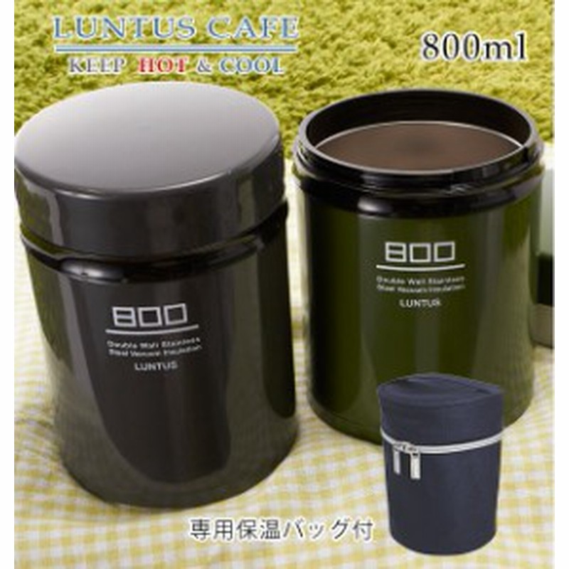 弁当箱 保温 大容量 通販 保温弁当箱 800ml 保温バッグセット ランチボックス ランチジャー 保温ランチ メンズ 男子 男性 お弁当 ランチ 通販 Lineポイント最大1 0 Get Lineショッピング