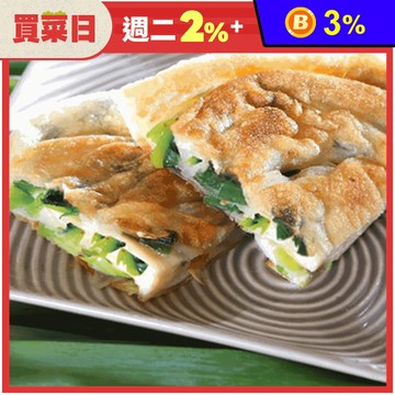 【義豐】蔥油派/韭菜派 10片/包 宜蘭羅東夜市美食