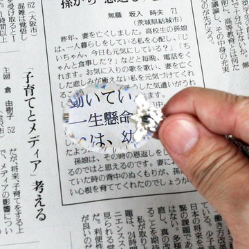 4x/40x30mm 日本製項鍊型放大鏡 閃耀原石 328-S