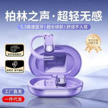 OWS私模新款J900無線開放不入耳 降噪運動掛耳式藍牙耳機超長續航
