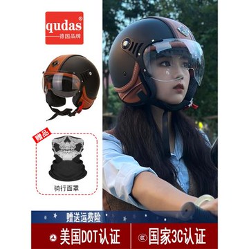 德國qudas奇達士摩托車頭盔男女復古四季電動車半盔安全帽3C認證