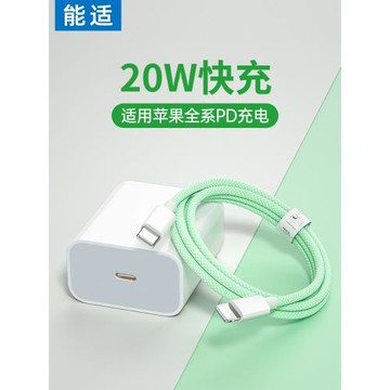 能適pd快充20w/30w充電頭適用蘋果iPhone14充電器線11閃充13充電線12手機ipad數據線pro車載typec轉lighting