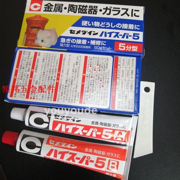 日本原裝AB膠水 金屬陶瓷首飾玉器貼合接著劑 強力膠樹脂透明[領邦五金配件]