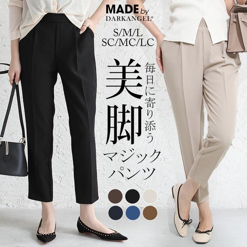 DAMA collection ダーマコレクション テーパードストレッチパンツ Yahoo!オークション -「dama collection」(パンツ、スラックス
