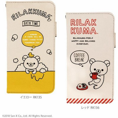 リラックマスマートフォンの通販 3 5件の検索結果 Lineショッピング