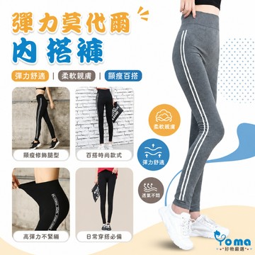 【隔日到貨】內搭褲 莫代爾 內搭褲女 女內搭褲 打底褲【超彈力】打底褲女 內搭長褲 九分內搭褲 黑色內搭褲 印花內搭褲