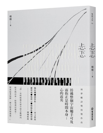 忐忑[二手書_良好]