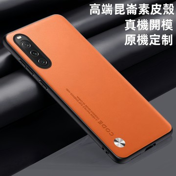 素皮保護殼適用 索尼Sony Xpeia 1V 5V 10V 手機殼 1IV 5IV 10IV 1VI 10VI 防摔殼