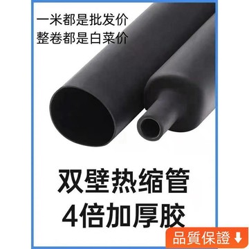 💥台灣出貨💥 加厚四倍熱縮雙壁管帶膠4倍收縮防水密封環保熱縮絶緣套管4-52mm IZGS