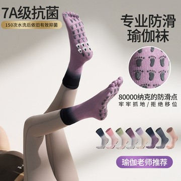 漸變中筒普拉提襪純棉吸汗透氣抗菌地闆襪成人襪室內健身防滑襪秋