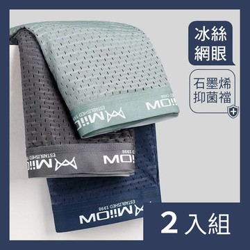 【CS22】貓人石墨烯抑菌冰絲網眼洞洞四角男內褲(6入組)