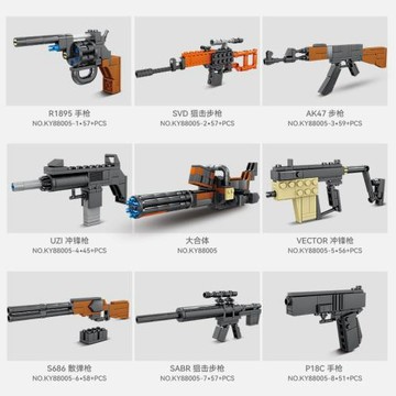 開智積木槍玩具益智拼裝加特林機槍兒童軍事武器模型禮物